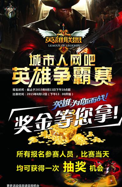 人员不整与