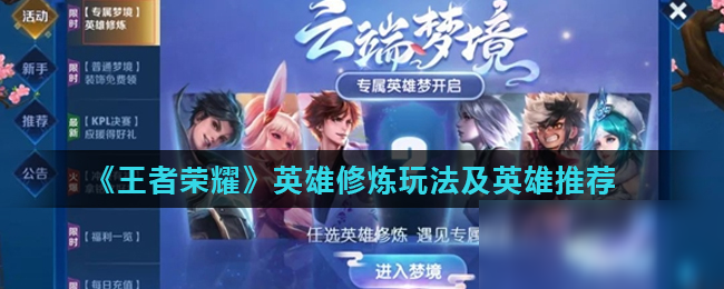 季后赛更高